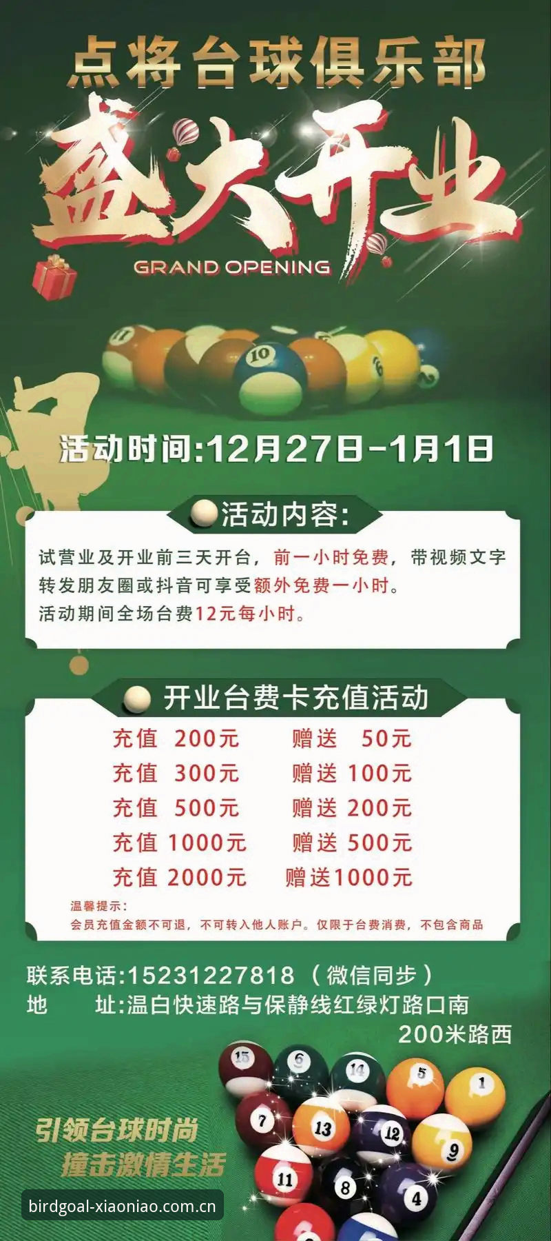 小鸟体育充值活动功能详解 小鸟体育官网充值活动VS普通充值:功能详解与创新体验全面对比
