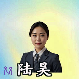 陆昊