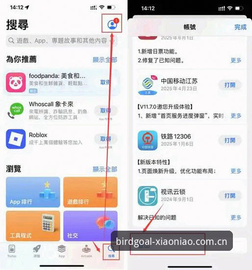 小鸟体育下载使用教程：从安装到充值的全面操作指南
