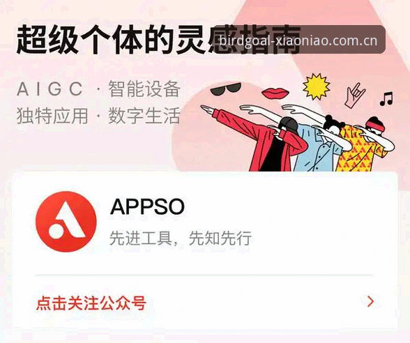 小鸟体育娱乐服务最新版 小鸟体育娱乐服务最新版:全面解析产品升级与用户体验优化